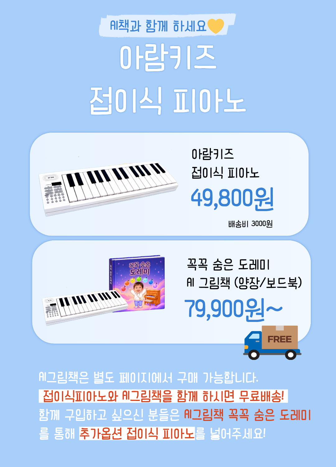 접이식 피아노 상세 이미지 6